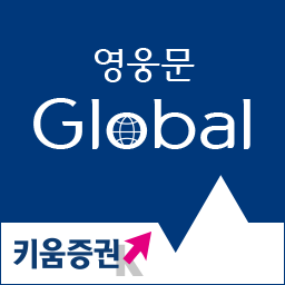 영웅문 글로벌 로고