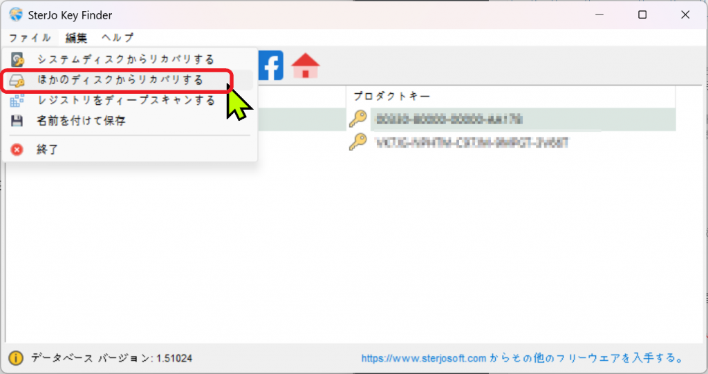 KeyFinder キー書き出し画面