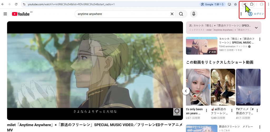 Chrome タブ ミュート状態