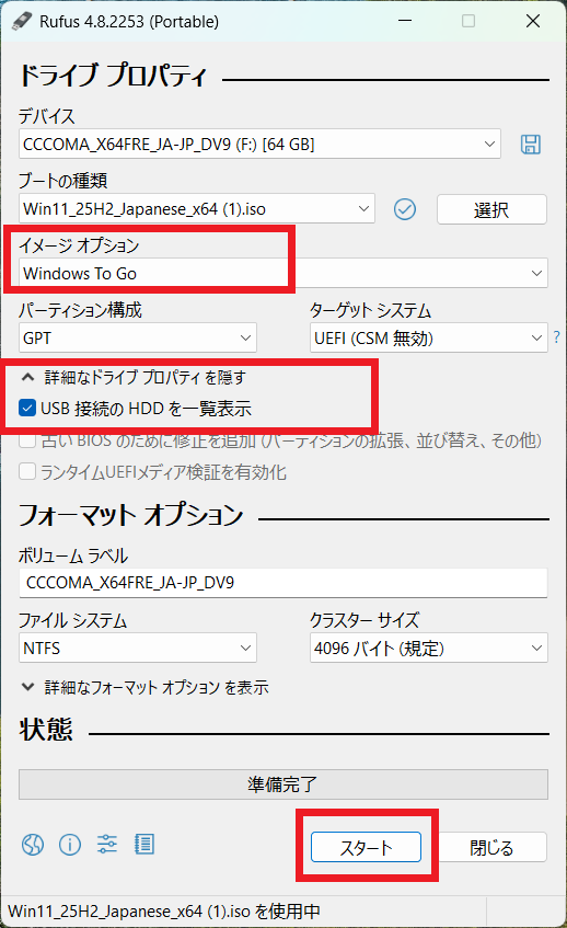 RufusでWindows To Goを選択する画面