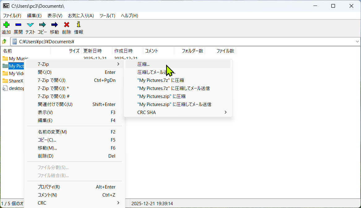 7-Zip 圧縮 設定画面