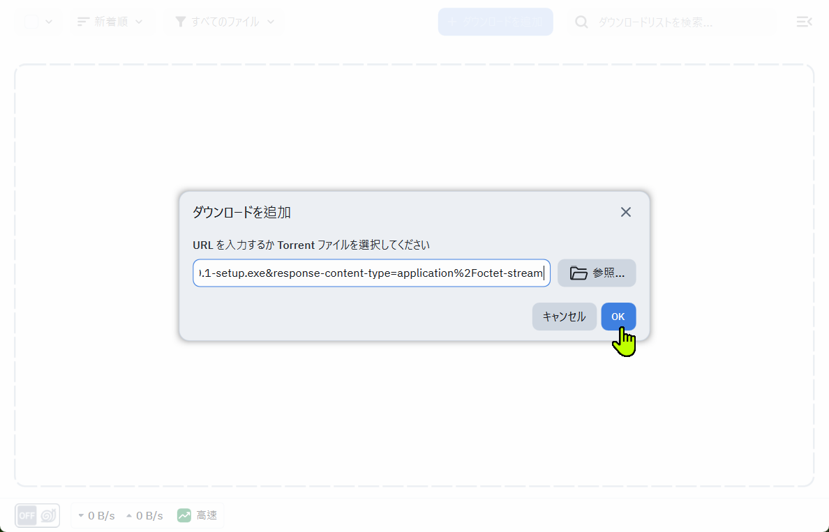 FDM URL 入力画面