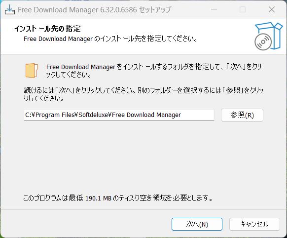 Free Download Manager セットアップファイル