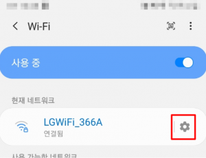 와이파이 설정 열기