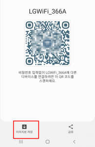와이파이 QR코드 
