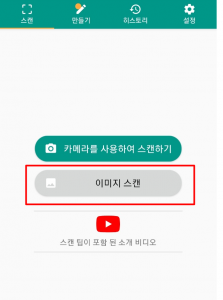 와이파이 비번 QR코드 불러오기