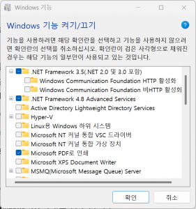 닷넷프레임워크 3.5 설치 여부 확인 화면