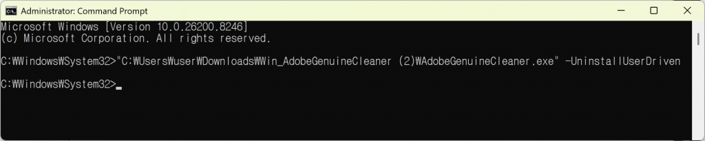 Adobe Genuine Service 제거 방법