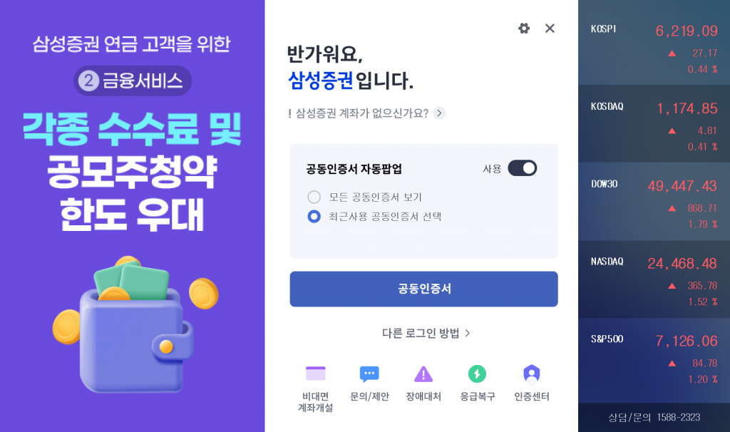 삼성증권 hts