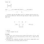 가족관계등록 위임장