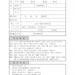개명신고서 작성법