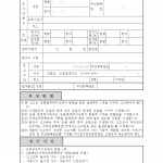 자녀 성씨 변경 신고서