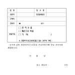 영업허가증 분실 사유서