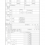 입양신고서