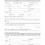 전입세대 열람신청서