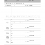 주민등록표 열람제한