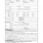 친양자입양신고서