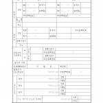 파양신고서